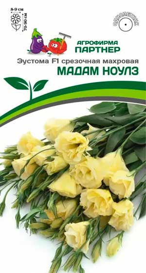 ЭУСТОМА F1 МАДАМ НОУЛЗ 5 шт. Партнер
