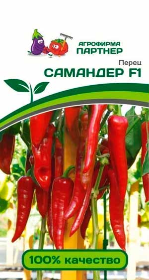 ПЕРЕЦ САМАНДЕР F1 5 шт. Партнер