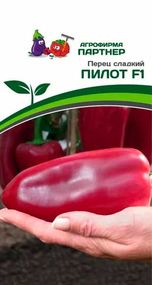ПЕРЕЦ ПИЛОТ F1 10 шт. Партнер