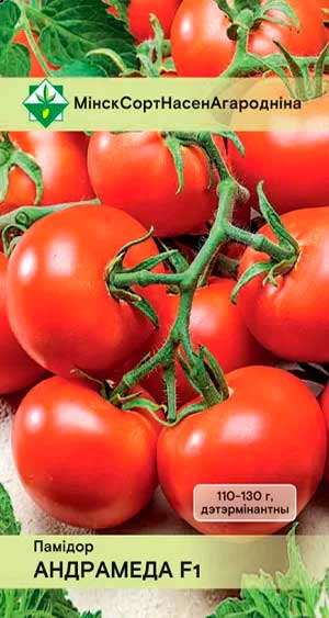 Томат Андромеда F1 15шт