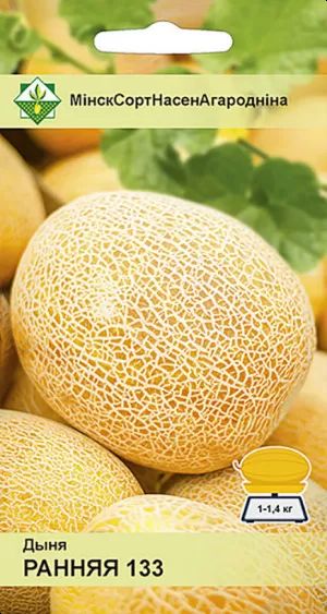 Дыня Ранняя 133 10шт