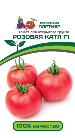 ТОМАТ РОЗОВАЯ КАТЯ F1 10 шт. (Партнер)