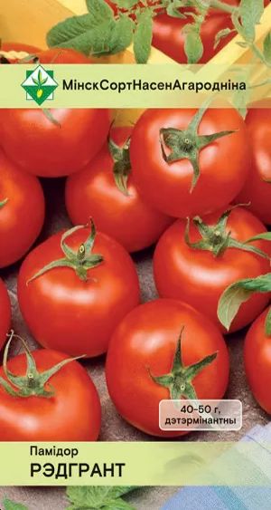 Томат Редгрант 15шт