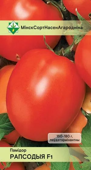Томат Рапсодия F1 10шт
