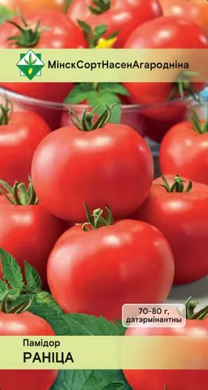 Томат Раница 20шт