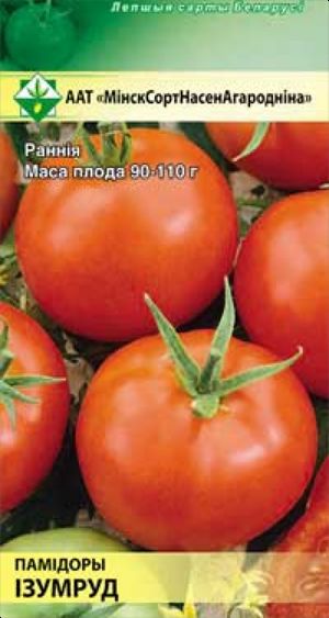Томат Изумруд 0.1г
