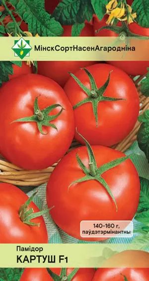 Томат Картуш F1 15шт