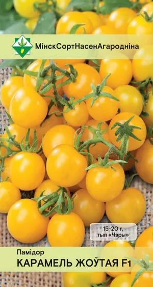 Томат Карамель желтая F1 15шт
