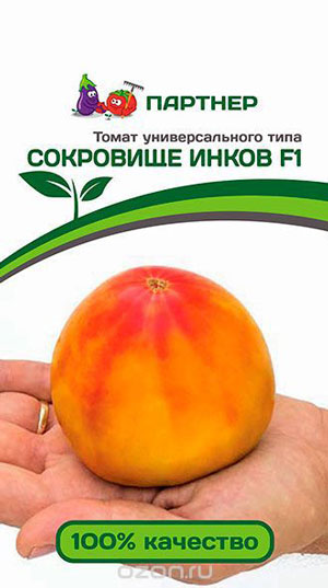 ТОМАТ СОКРОВИЩЕ ИНКОВ F1 (10 шт.)  Партнер