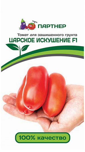ТОМАТ ЦАРСКОЕ ИСКУШЕНИЕ F1 10 шт. (Партнер)