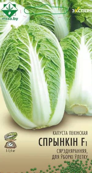 Капуста пекинская Спринкин F1 12шт (Эксперт)