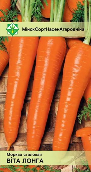 Морковь Витаминная 6 столовая 1.5г