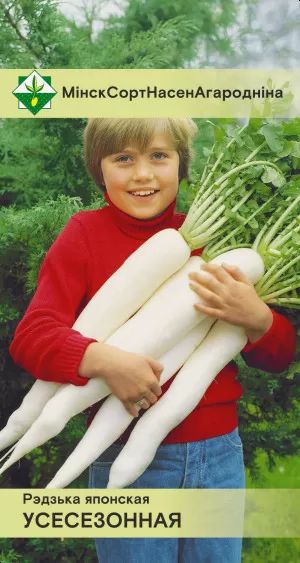 Редька-дайкон Всесезонная 2г