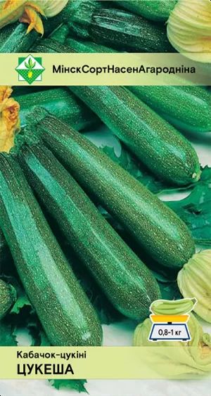 Кабачок Цукеша 2г