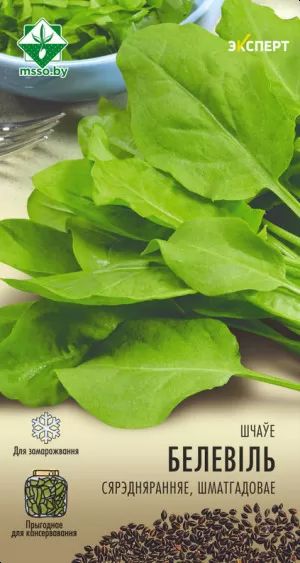 Щавель Беллевилль 0.5г (Эксперт)