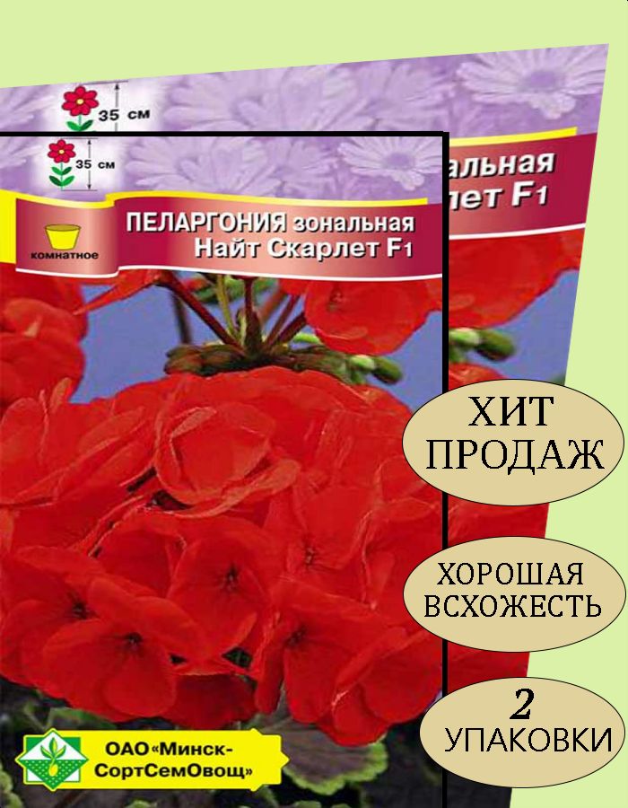 Примула Селекта  0.05г