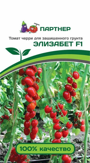 ТОМАТ ЧЕРРИ ЭЛИЗАБЕТ F1 10 шт. (Партнер)
