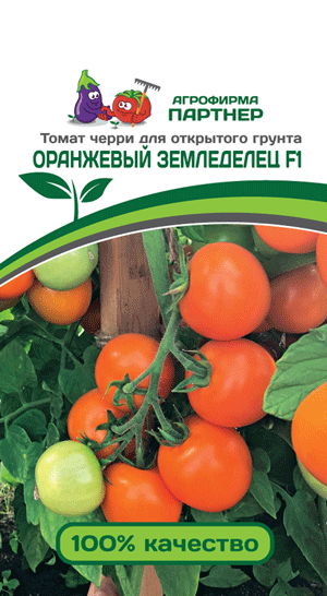 ТОМАТ ЧЕРРИ ОРАНЖЕВЫЙ ЗЕМЛЕДЕЛЕЦ F1 0,05 г. Партнер