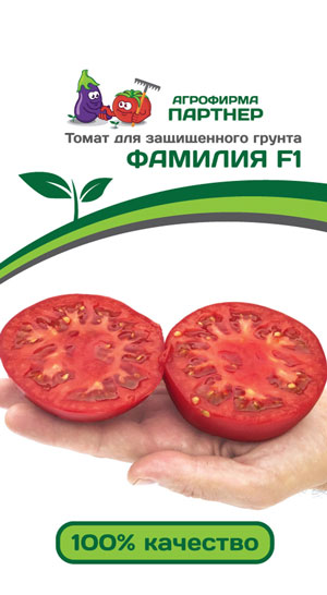 ТОМАТ ФАМИЛИЯ F1 10 шт. (Партнер)