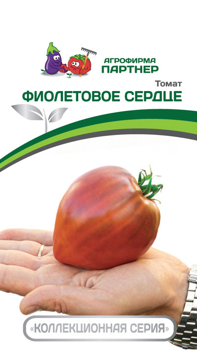 ТОМАТ ФИОЛЕТОВОЕ СЕРДЦЕ 10 шт. (Партнер)