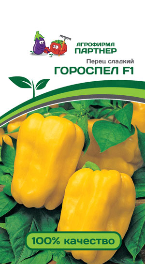ПЕРЕЦ ГОРОСПЕЛ F1 5 шт. (Партнер)