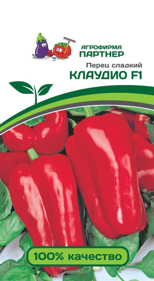 ПЕРЕЦ КЛАУДИО F1 5 шт. (Партнер)