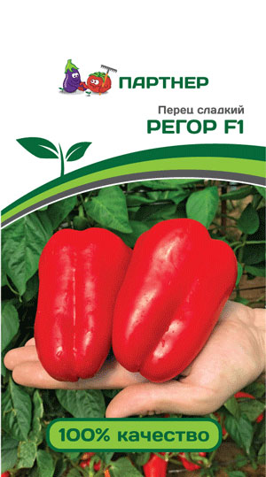 ПЕРЕЦ РЕГОР F1 5 шт. (Партнер)