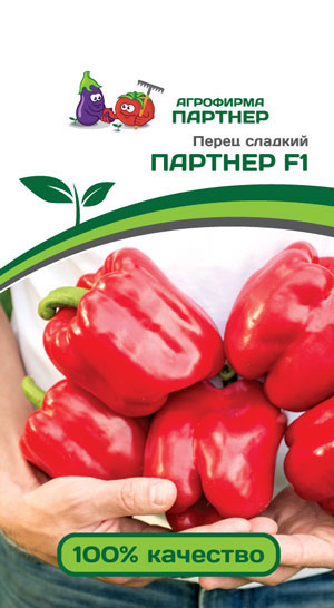 ПЕРЕЦ ПАРТНЕР F1 5 шт. (Партнер)