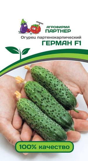 ОГУРЕЦ ГЕРМАН F1 5 шт. (Партнер)