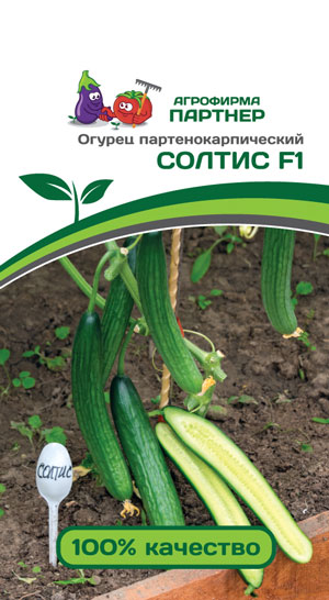ОГУРЕЦ СОЛТИС F1 5 шт. (Партнер)