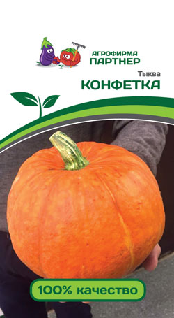 ТЫКВА КОНФЕТКА 5 шт. (Партнер)