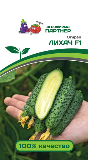 ОГУРЕЦ ЛИХАЧ F1 5 шт. (Партнер)