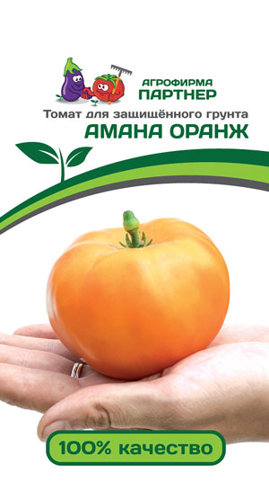 ТОМАТ АМАНА ОРАНЖ 10 шт. (Партнер)