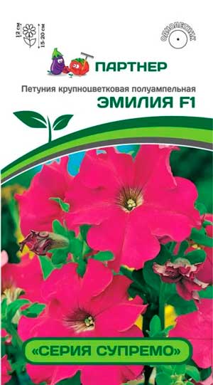 ПЕТУНИЯ ЭМИЛИЯ F1 5 шт. (Партнер)