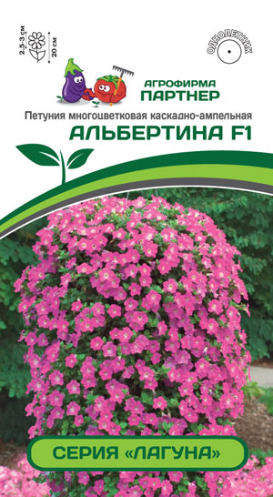 ПЕТУНИЯ СЕРИЯ 