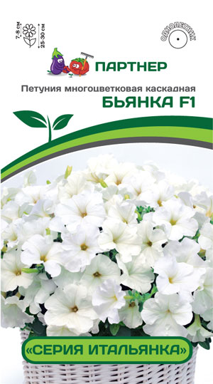 ПЕТУНИЯ СЕРИЯ 