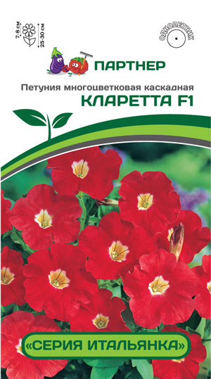 ПЕТУНИЯ СЕРИЯ 