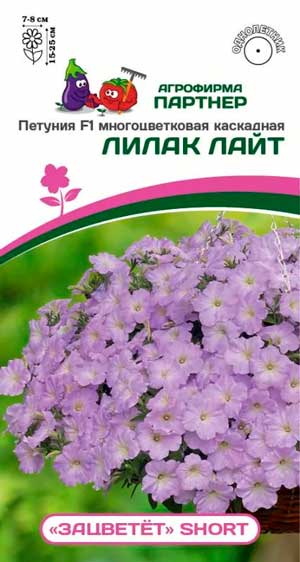 ПЕТУНИЯ SHORT ЛИЛАК ЛАЙТ F1 5 шт. Партнер