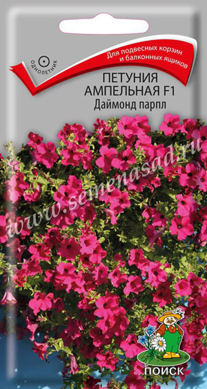 Петуния ампельная F1 Даймонд Парпл 5 шт. (Поиск)