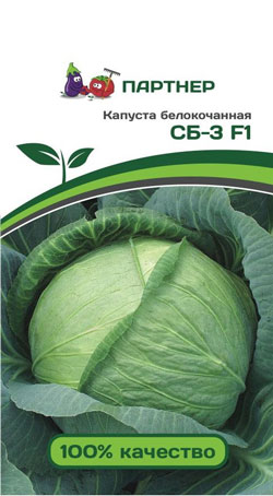 КАПУСТА Б/К СБ-3 F1 0,2 г. (Партнер)