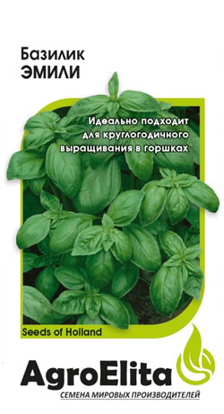 БАЗИЛИК ЭМИЛИ 0,3 г. АЭ