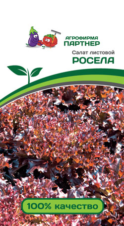 САЛАТ ЛИСТОВОЙ РОСЕЛА 1 г. (Партнер)
