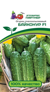 ОГУРЕЦ БАЙКОНУР F1 1 г. (Партнер)