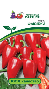 ПЕРЕЦ ФЬЮДЖИ F1 10 шт. (Партнер)