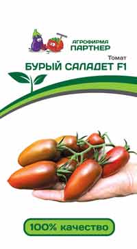 ТОМАТ БУРЫЙ САЛАДЕТ F1 5 шт. (Партнер)