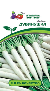 ДАЙКОН ДУБИНУШКА 1 г. (Партнер)