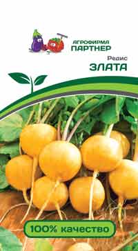 РЕДИС ЗЛАТА 2 г. (Партнер)