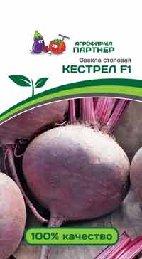 СВЕКЛА СТОЛОВАЯ КЕСТРЕЛ F1 1 г. (Партнер)
