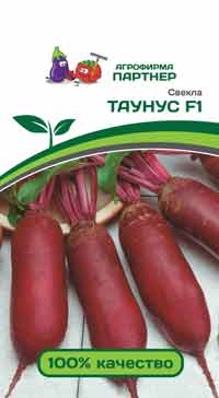 СВЕКЛА ТАУНУС F1 1 г. (Партнер)