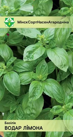 Базилик Аромат лимона 0.3г